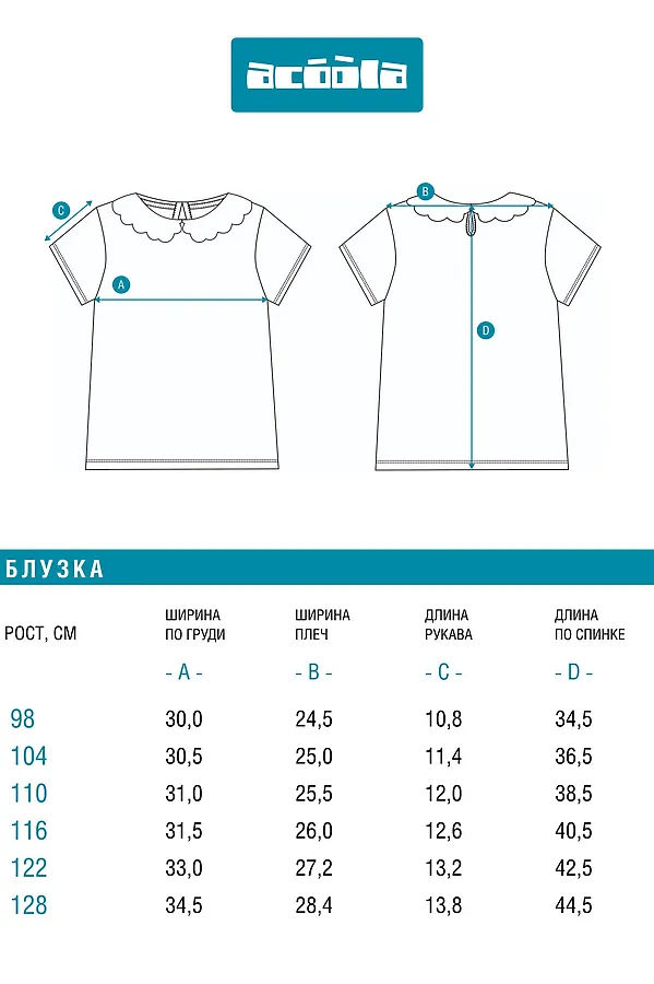 Блузка ACOOLA, молочный - фото 2