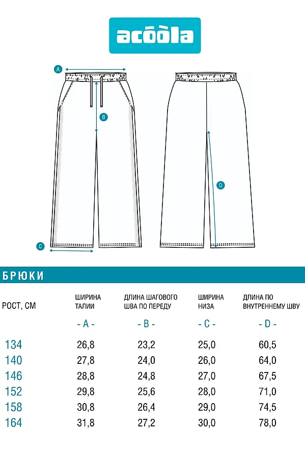 Брюки ACOOLA, серый меланж - фото 2