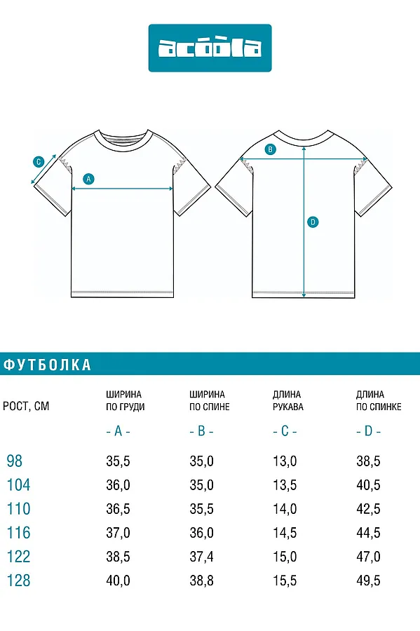 Футболка ACOOLA, молочный - фото 2