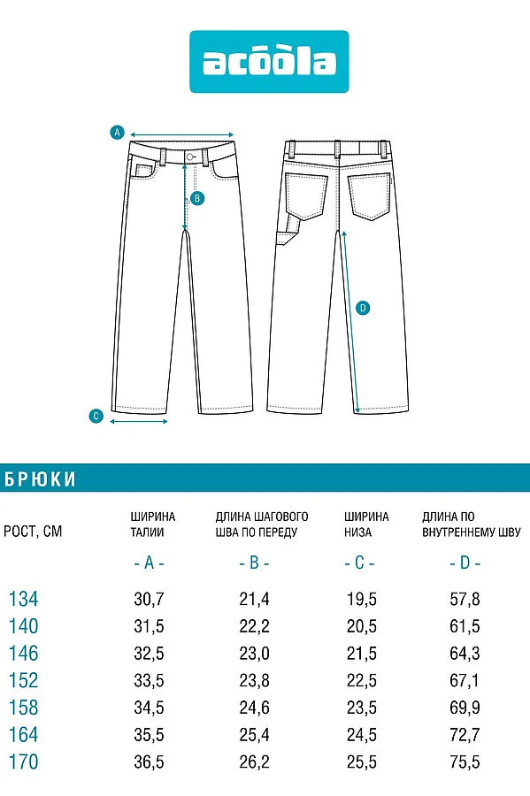 Брюки джинсовые ACOOLA, синий - фото 2