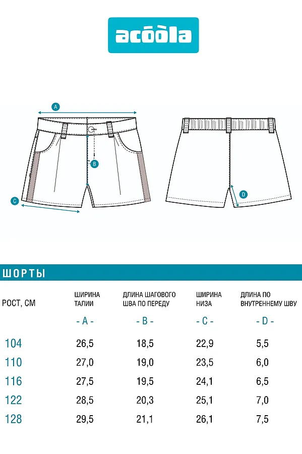 Шорты ACOOLA, белый - фото 2
