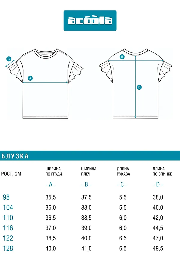 Блузка ACOOLA, белый - фото 2