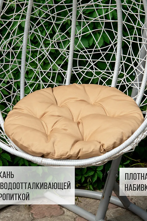 Подушка декоративная круглая на кресло 60 см, Грета(20%хл, 80%п/э), файбер, пакет с пл ручкой, ВО НАТАЛИ, бежевый - фото 2