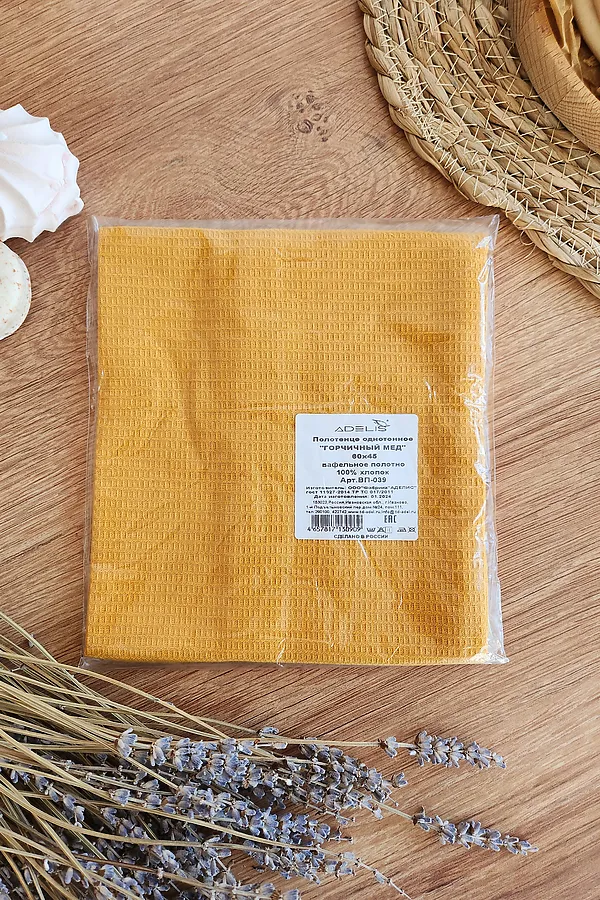 Полотенце вафельн. однотон.  60*45 150г/м2 пакет ТТ НАТАЛИ, горчичный - фото 2