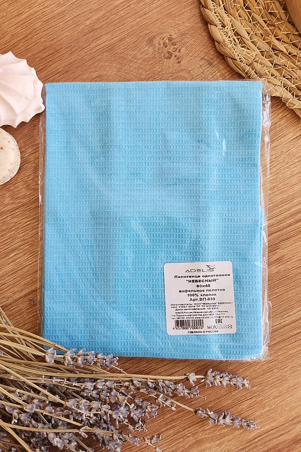 Полотенце вафельн. однотон.  60*45 150г/м2 пакет ТТ НАТАЛИ, небесный - фото 2