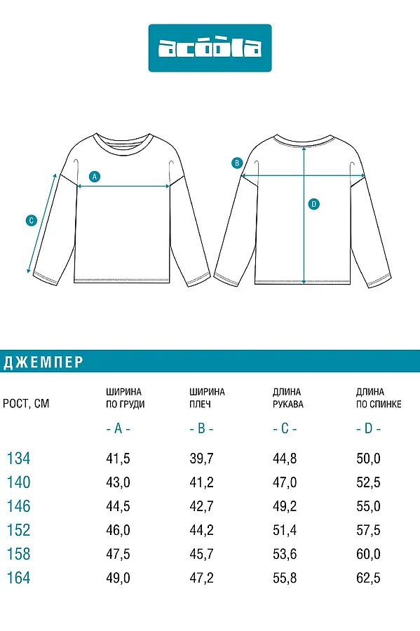 Джемпер ACOOLA, набивка - фото 2