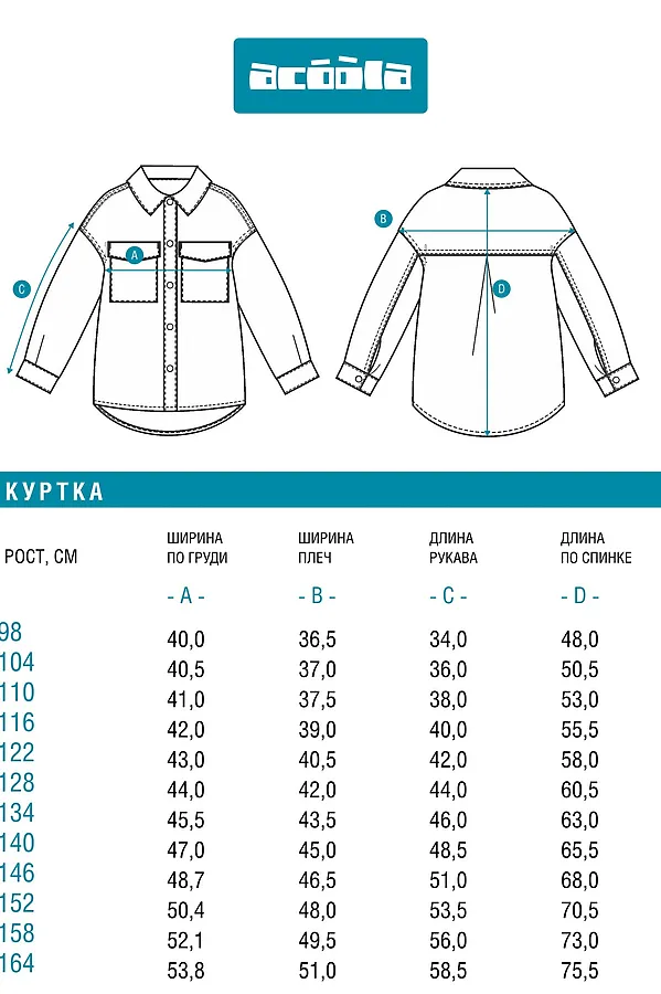 Куртка джинсовая ACOOLA, белый - фото 2