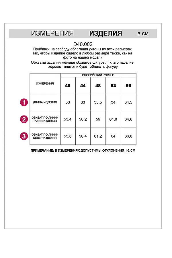 Трусы слипы с высокой посадкой из эластичного трикотажа кашкорсе VILATTE, белый - фото 2