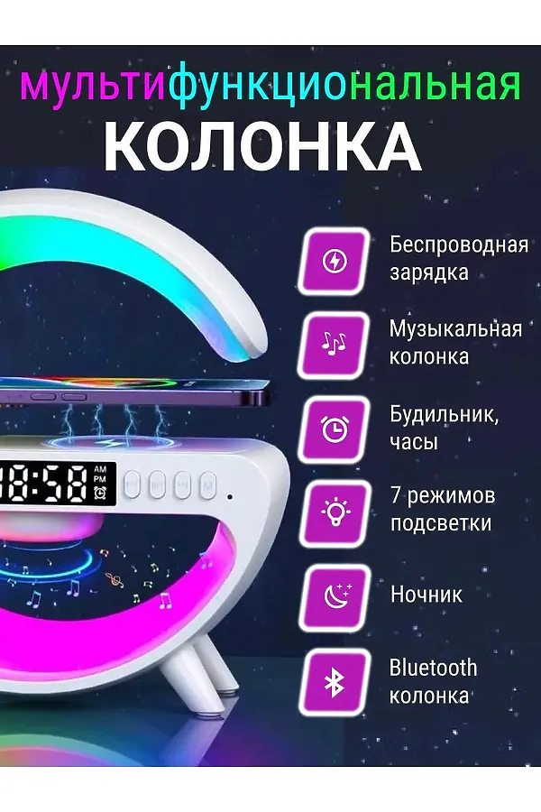 61304 Умный ночник с колонкой НАТАЛИ, в ассортименте - фото 2