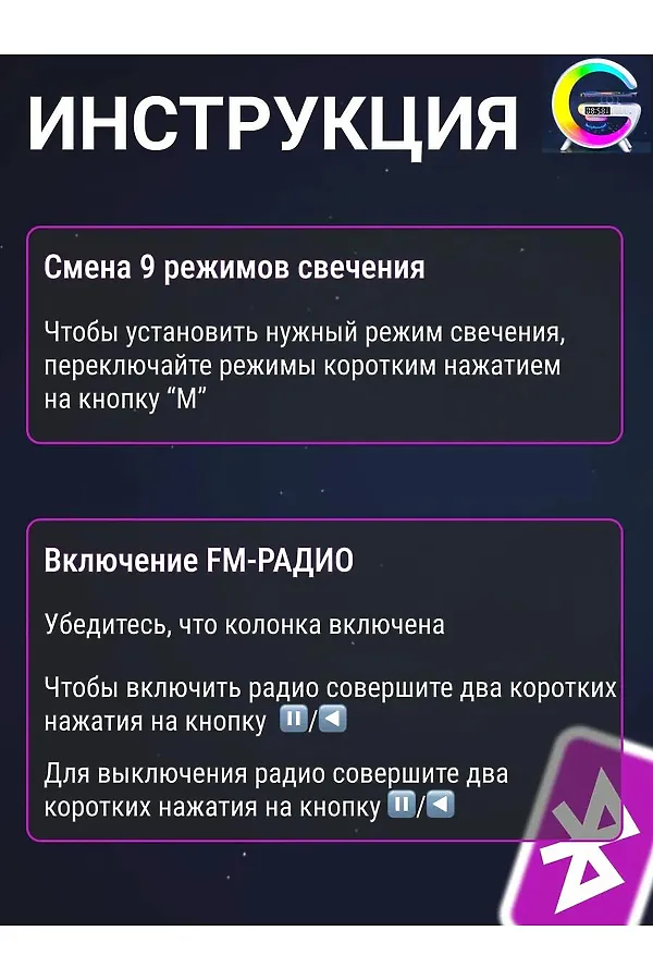 61304 Умный ночник с колонкой НАТАЛИ, в ассортименте - фото 2