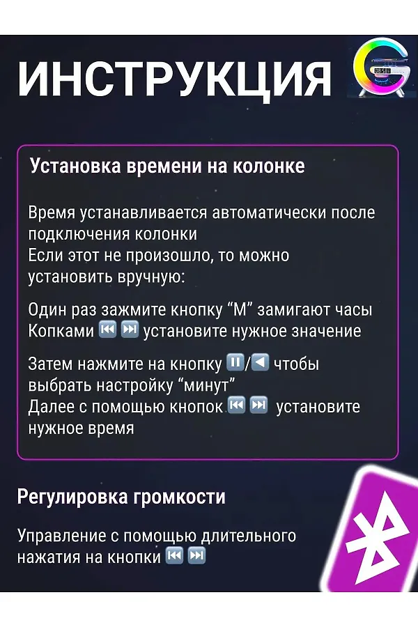 61304 Умный ночник с колонкой НАТАЛИ, в ассортименте - фото 2