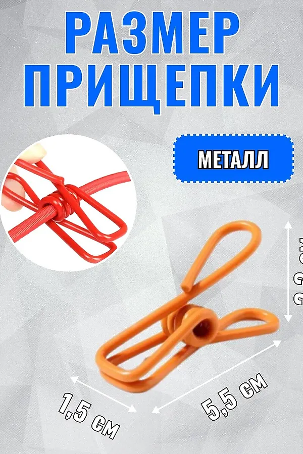 61300 Веревка бельевая с прищепками НАТАЛИ, ассорти - фото 2