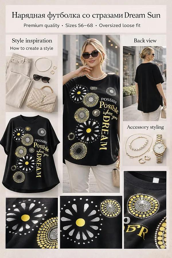 Футболка со стразами Dream Sun арт. F9702 НАТАЛИ, черный - фото 2