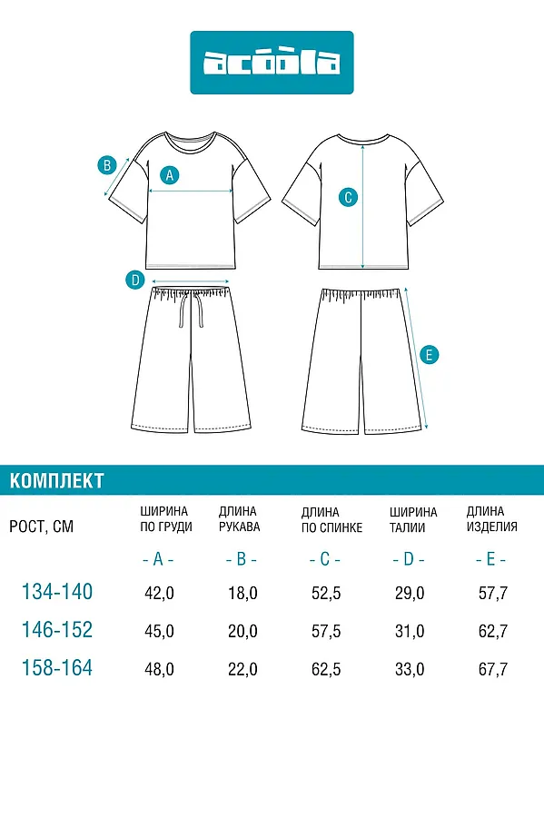 Комплект ACOOLA, разноцветный - фото 2