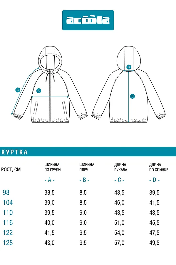 Куртка ACOOLA, белый принт - фото 2