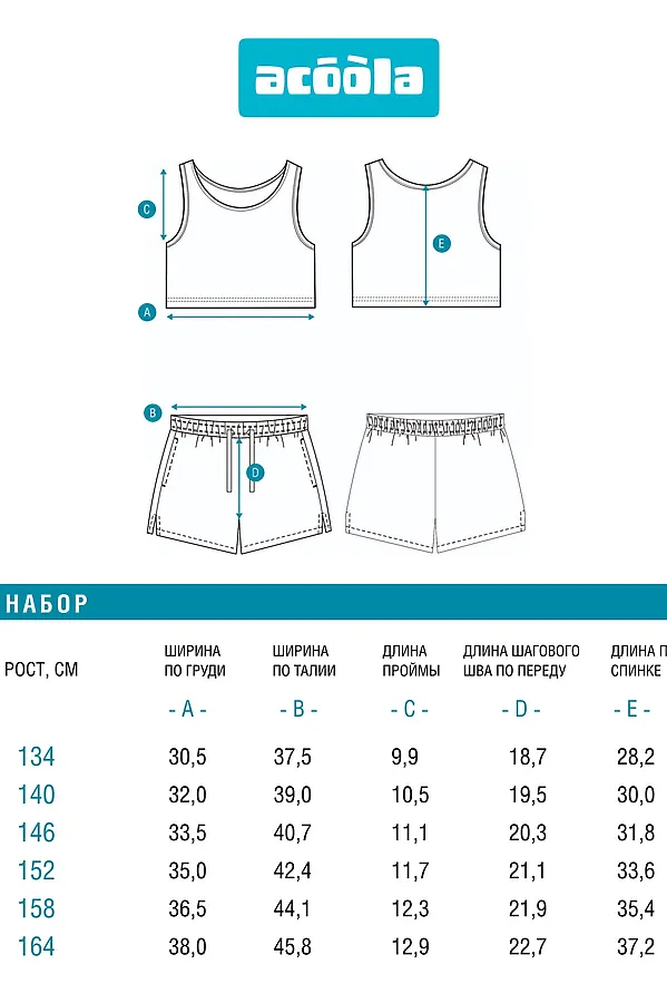 Комплект ACOOLA, черная полоска - фото 2