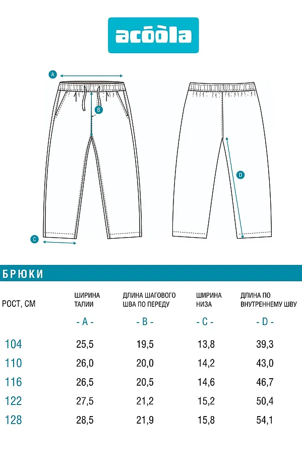 Брюки ACOOLA, бежевый - фото 2