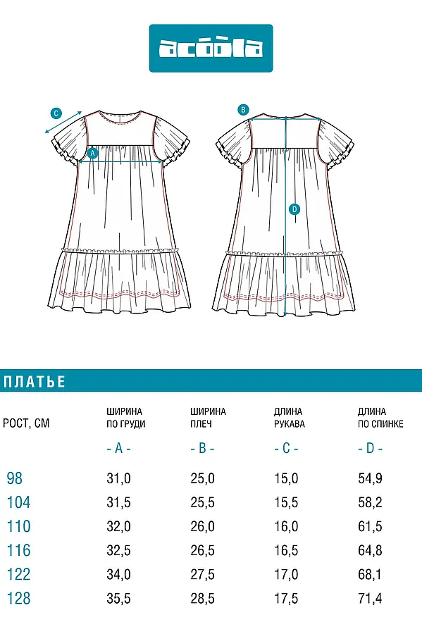 Платье ACOOLA, разноцветный - фото 2