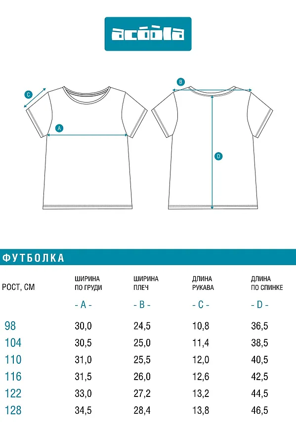 Футболка ACOOLA, голубой - фото 2