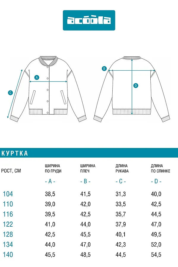 Куртка ACOOLA, белый - фото 2