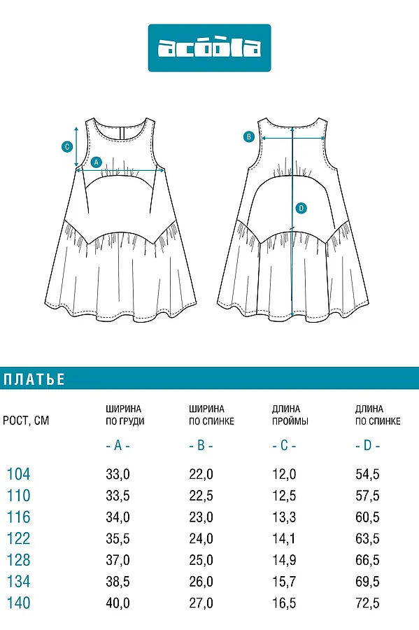 Платье ACOOLA, голубой принт - фото 2
