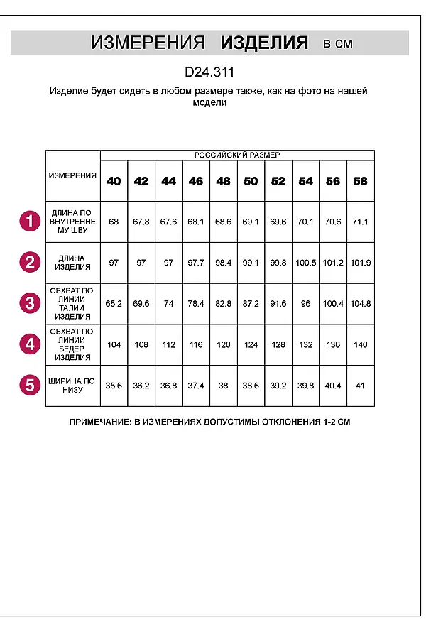 Брюки бананы с поясом на резинке из плотного лиоцелла VILATTE, кокосово-молочный - фото 2