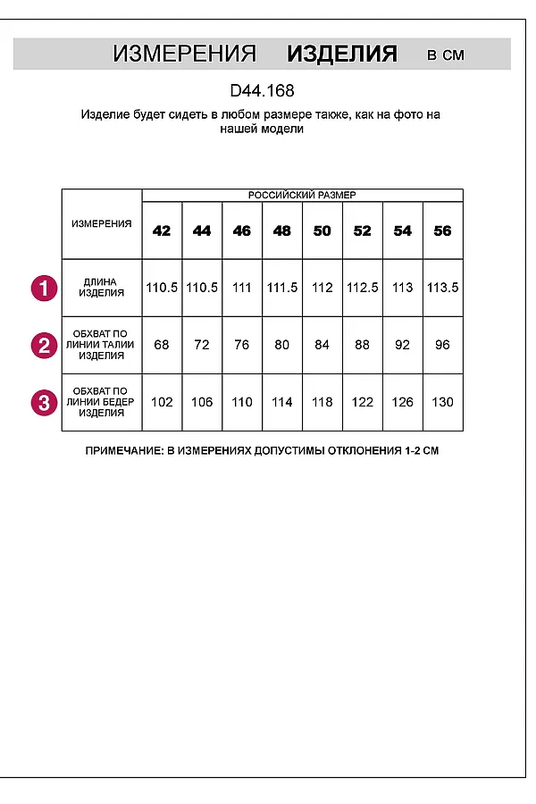 Брюки VILATTE, коричневый - фото 2