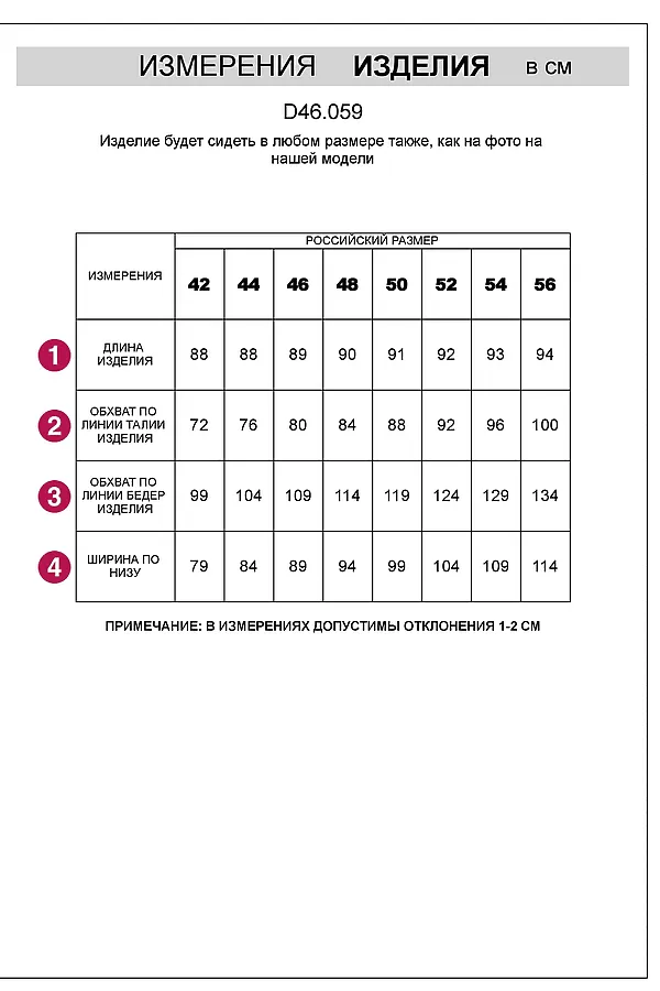 Юбка миди на резинке с разрезами из футера двухнитки с эластаном VILATTE, т.синий - фото 2