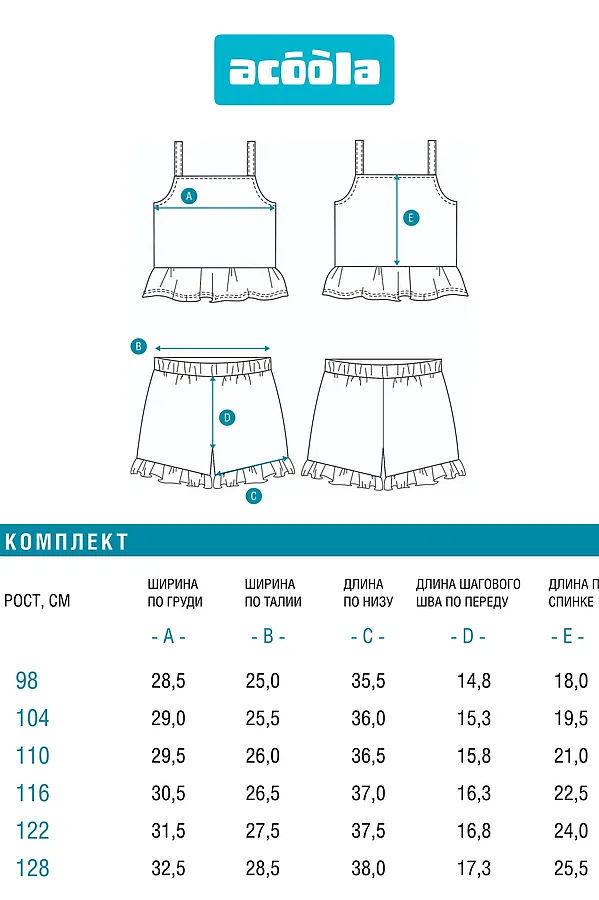 Комплект ACOOLA, розовый - фото 2