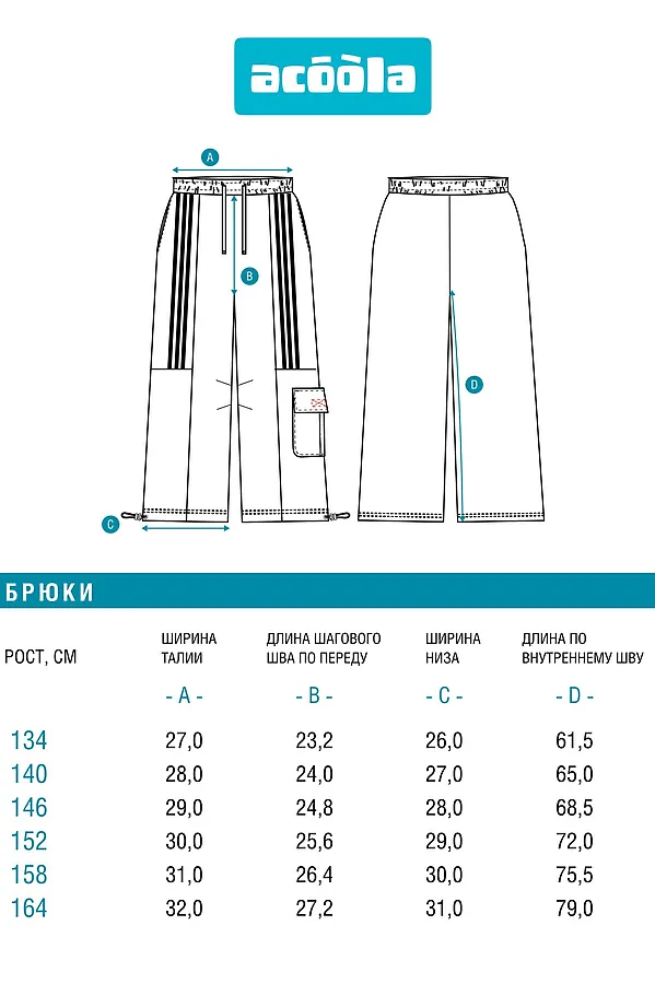 Брюки ACOOLA, белый - фото 2