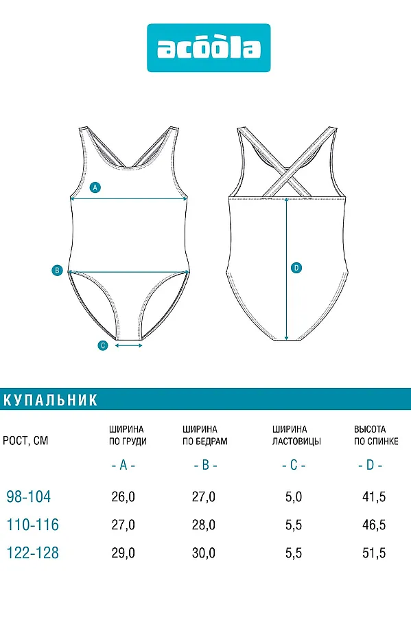 Купальник ACOOLA, розовый - фото 2