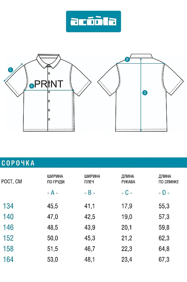 Рубашка ACOOLA, красная клетка - фото 2