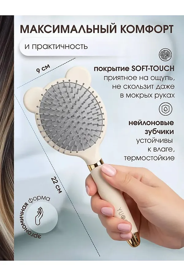 61005 Расческа массажная НАТАЛИ, ассорти - фото 2