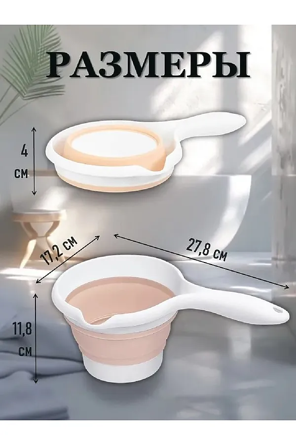 61412 Ковшик складной НАТАЛИ, ассорти - фото 2