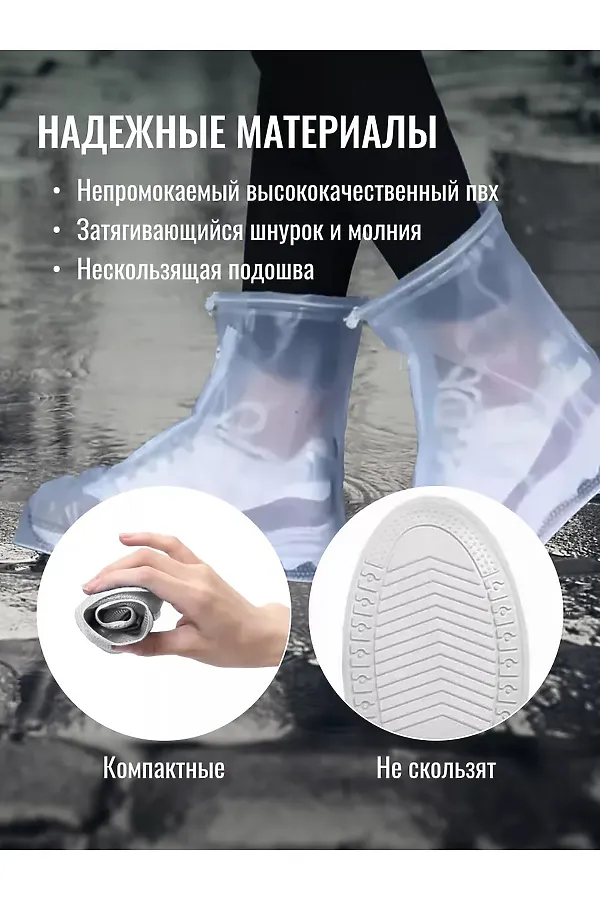 61404 Чехлы многоразовые для обуви НАТАЛИ, ассорти - фото 2