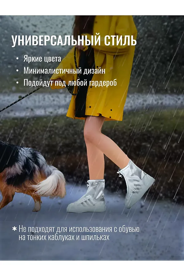 61404 Чехлы многоразовые для обуви НАТАЛИ, ассорти - фото 2