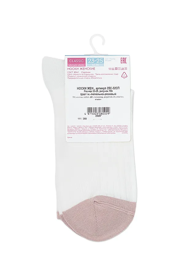 CONTE CLASSIC Носки женские CONTE ELEGANT, молочный-пепельно-розовый - фото 2