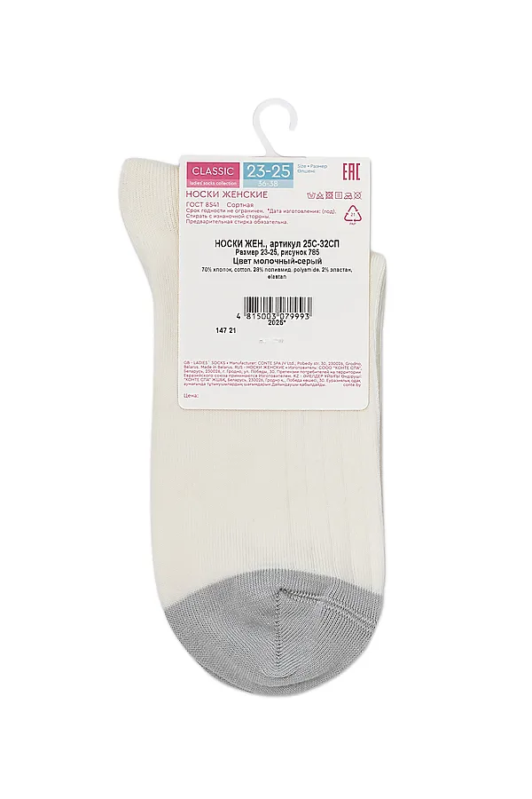 CONTE CLASSIC Носки женские CONTE ELEGANT, молочный-серый - фото 2