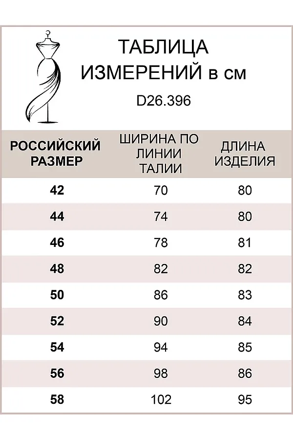 Юбка VILATTE, синий - фото 2