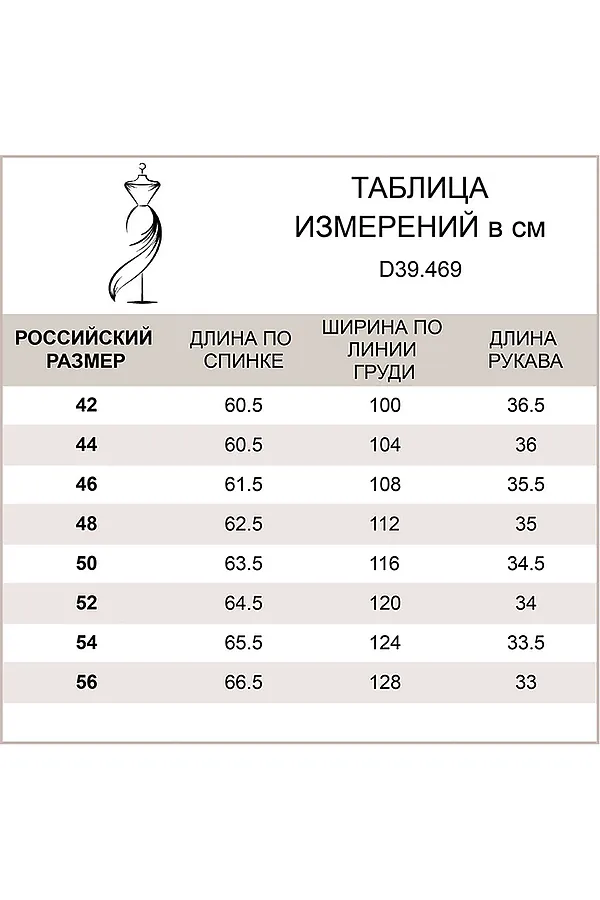 Джемпер VILATTE, бежевый - фото 2