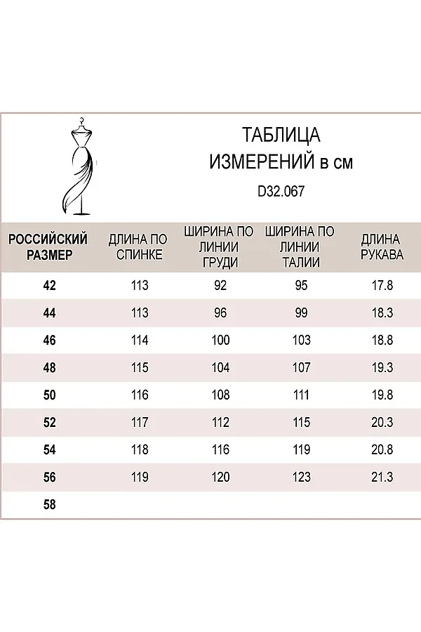 Платье VILATTE, молочный-бежевый - фото 2
