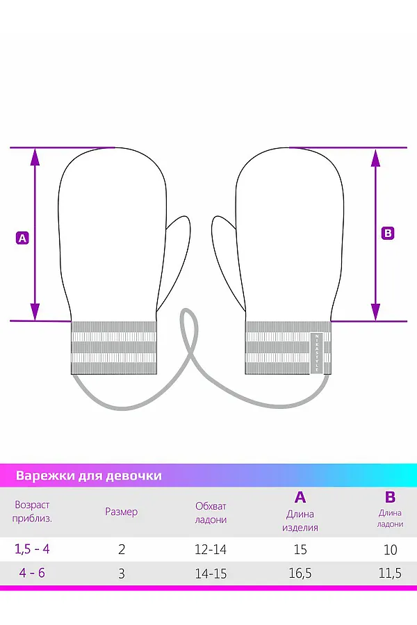 Варежки 14з15621 розовый NIKASTYLE, розовый - фото 2