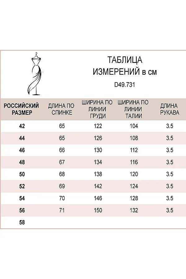 Блуза VILATTE, светло-бежевый - фото 2