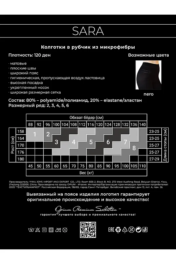 Колготки OPIUM, серый - фото 2