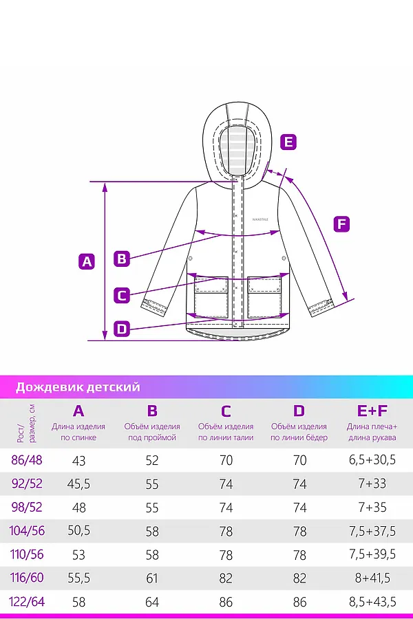 Ветровка NIKASTYLE, желтый - фото 2