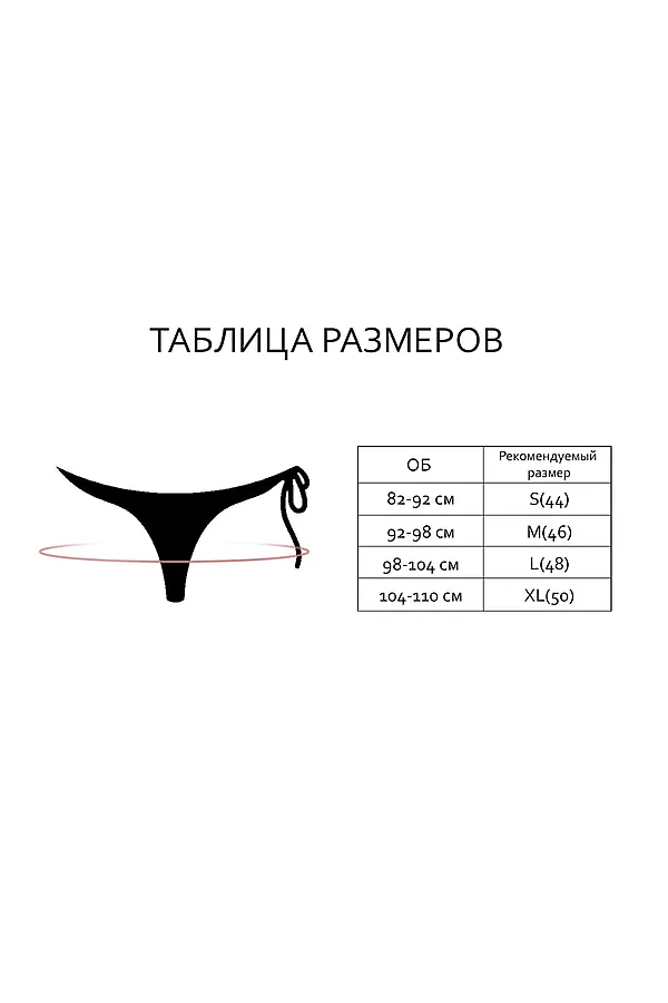 Трусы INDEFINI, золотой - фото 2