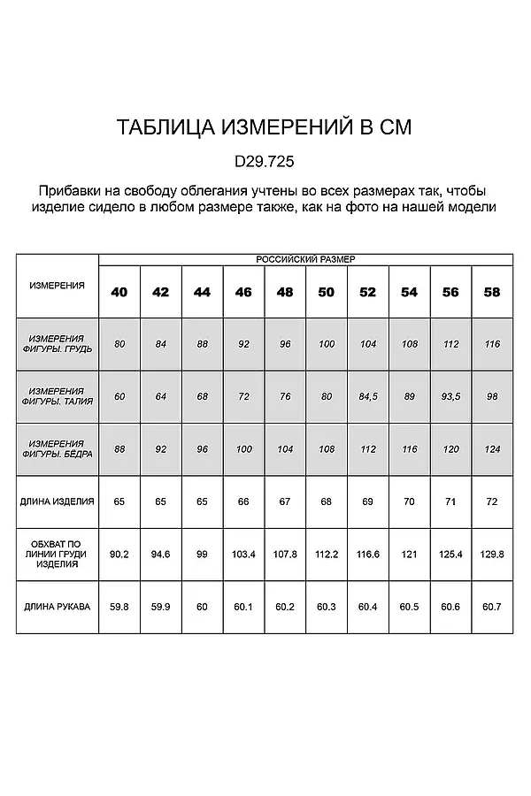 Рубашка VILATTE, белый принт - фото 2