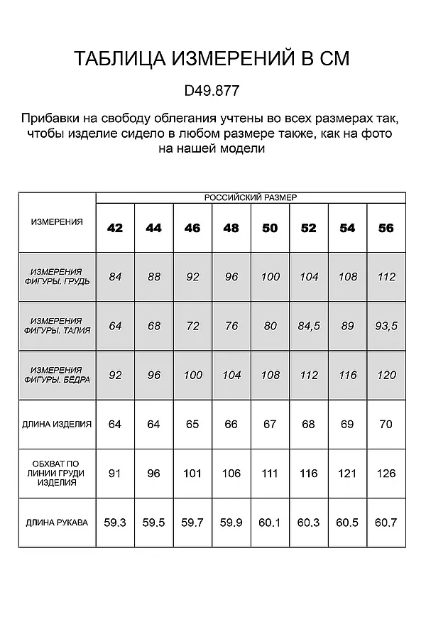 Джемпер-поло VILATTE, белый - фото 2