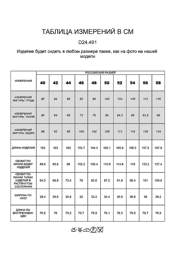 Брюки VILATTE, бургунди - фото 2