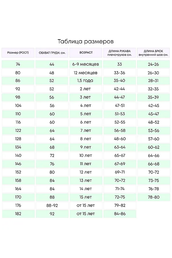 Кальсоны BATIK, черный - фото 2